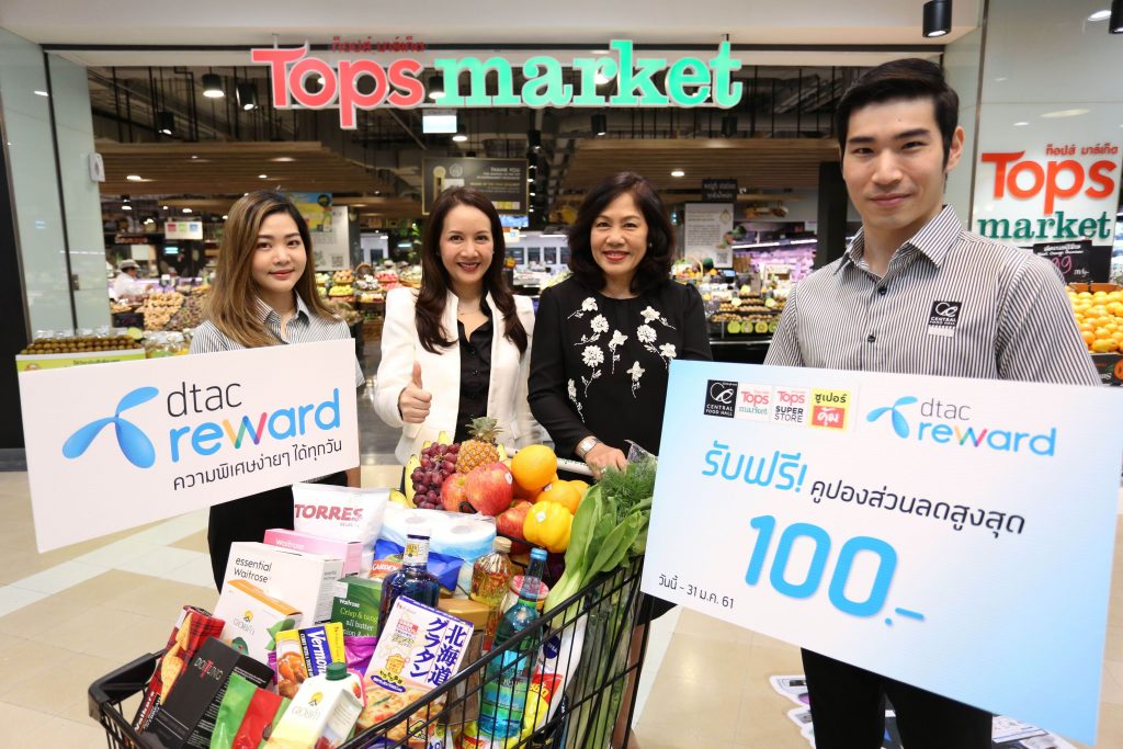 dtac reward at Top