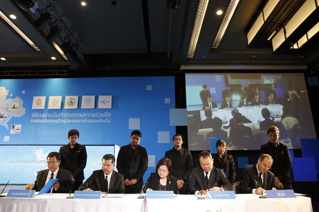 dtac_MoU_002