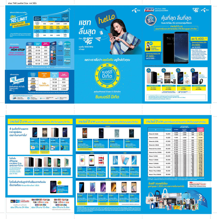 TME_web2